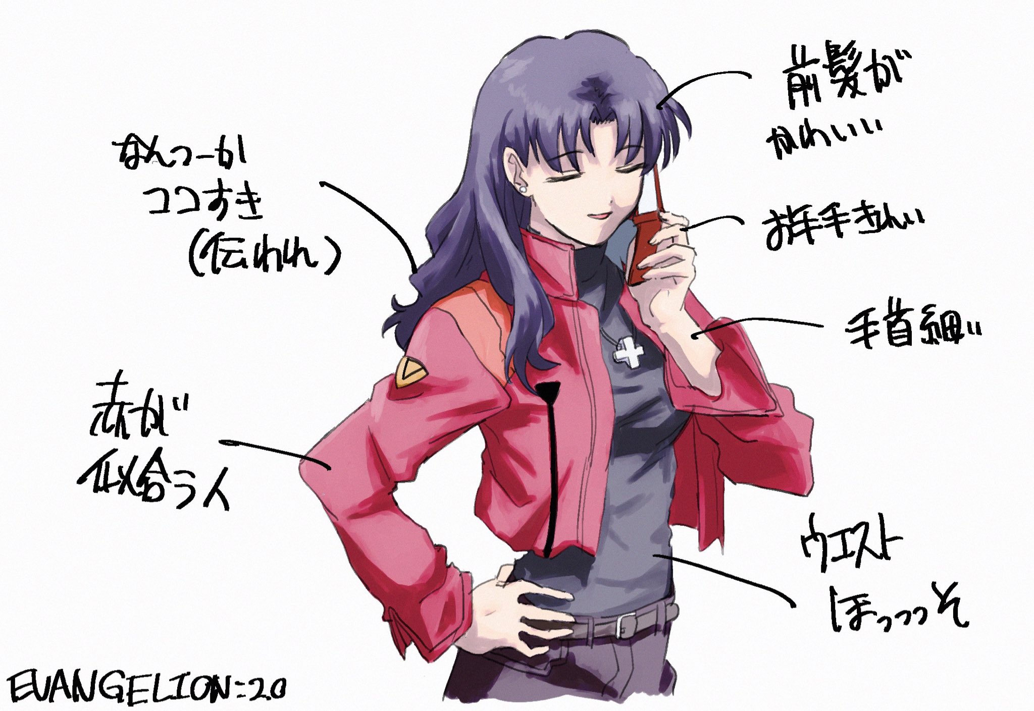 Misato Katsuragi